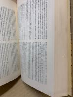 三国志演義　2冊揃