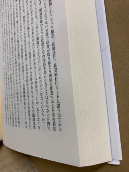 選択の自由 : 自立社会への挑戦 | ¥1,000 - 日本の古本屋 / 日本の古本屋