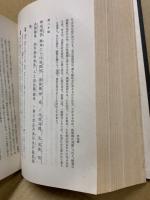 論語新解
