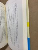 私はこうして英語を征服した : 18カ国語を独学でマスターしたシュリーマンに学ぶ