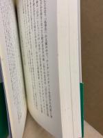 共に待つ心たち : 登校拒否・ひきこもりを語る