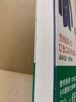 共に待つ心たち : 登校拒否・ひきこもりを語る