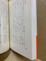 教師は何からはじめるべきか : 自らを問いなおす「いじめ」自殺の授業