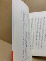 教師は何からはじめるべきか : 自らを問いなおす「いじめ」自殺の授業
