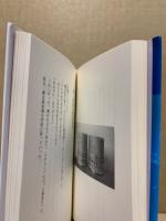 ナガサキに翔ぶ : ふりそでの少女像をつくった中学生たち