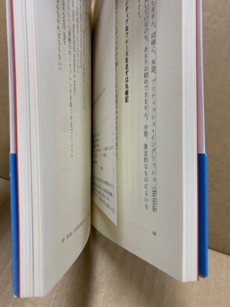 あなたの英語の勉強を楽にしてあげたい!(酒井一郎 著) / 古本