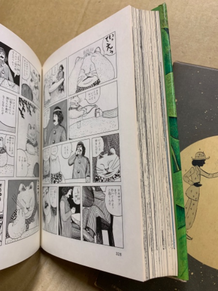 アタゴオルは猫の森(ますむらひろし 著) / 古本、中古本、古書籍