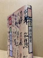 一揆