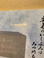 広島のいしぶみはみつめる