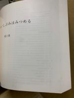 広島のいしぶみはみつめる