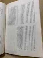 中国新聞にみる占領下広島県労働運動記事目録