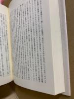 「他者」との遭遇
