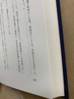 日本の教育　春風編・秋霜編