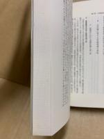 学校経営管理の理論と実際 : 校長教頭試験必携