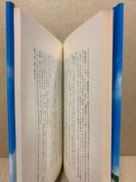 教育を追う6　幼・少年期に