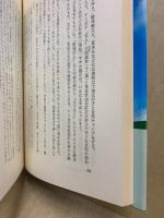 教育を追う6　幼・少年期に