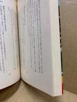 涙の出る子に育てなさい : 子供を見捨てない愛情教育 生まれた瞬間から子供の教育は始まっている