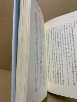 君は世界に一人 : 校長として語ったこと、書いたこと