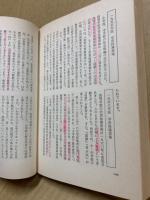 教科書の検定