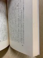 非行少年の人間像 : 現代の若者のこころ
