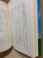 教育を追う1　総討論