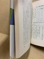 少年暴力の背景と予防