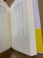 理由ある反抗 : 親業-いまを解決する話す技術・聞く技術