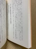 間違いだらけのいじめ指導