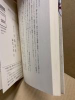 「生意気盛り」に付き合う知恵 : 子どもが意に添わないとき