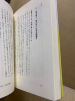 21世紀・これからの教育と子育て : 教育を私たちのものに