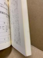阪神大震災かがやく笑顔ふたたび : 教職員の声・組合の記録