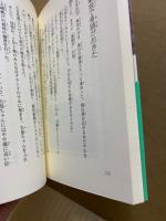 みんなで跳んだ : 城北中学2年1組の記録