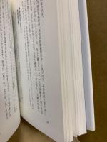 私とあなたの「からだ」読本