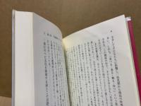 立ちつくしている教師におくる10章 : 「学級崩壊」の広がりのなかで