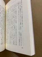 子どもの荒れにどう向き合うか : いま、教師でありつづけるために