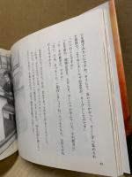 ターニャの日記