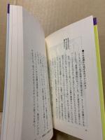 討議つくり上達法 : 会議・話しあいの指導A・B・C