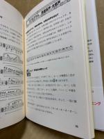 奇跡のハイトーンボイストレーニング : 『Yubaメソッド』で憧れの高い声を手に入れる