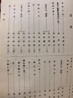 新書道講座　全3冊