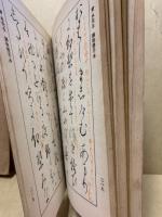 新書道講座　全3冊