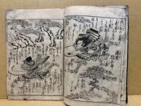 咲分錦の山 全