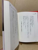 お金の科学 : 大金持ちになる唯一の方法