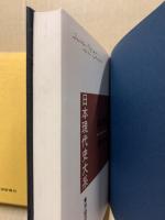 科学史