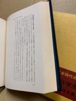 科学史