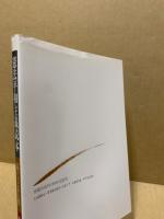 憲法平和主義読本 : 非暴力によって平和と正義を