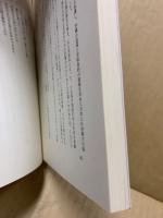 憲法平和主義読本 : 非暴力によって平和と正義を