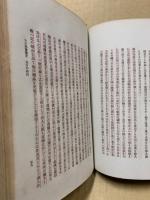 大日本商業史