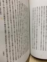 大日本商業史
