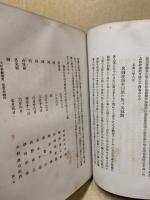 大日本商業史