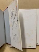 学級集団の指導入門シリーズ　1・2・3・4・6　5冊不揃